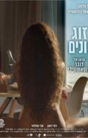 Голубки (Love Birds) (2017)