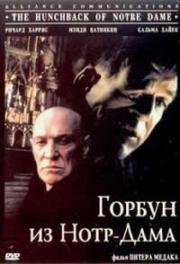 Горбун из Нотр Дама (The Hunchback) (1997)