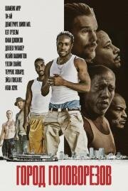 Город головорезов (Cut Throat City) (2020)