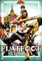 Громила в Гонконге (Piedone a Hong Kong) (1975)