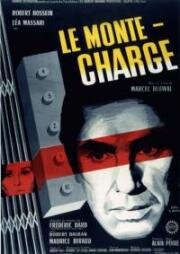 Грузовой лифт (Le monte-charge) 1962