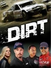 Грязь (Dirt) (2018)