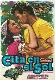 Губбиа... любимый! (Goubbiah... mon amour) 1956