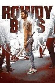 Хулиганы (Rowdy Boys) 2022