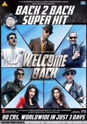 И снова добро пожаловать (Welcome Back) (2015)