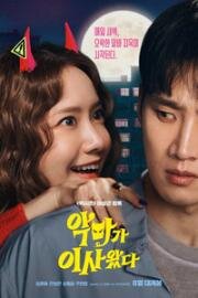 И явилась дьяволица (Свидание в 2 часа) (2025)