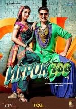 Игрок 786 (Khiladi 786) 2012
