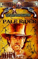 Имя ему Смерть (Pale Rider) (1985)