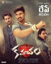 Инспектор Виджай (Kavacham) 2018