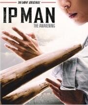 Ип Ман: Пробуждение (Ip Man: Awakening)