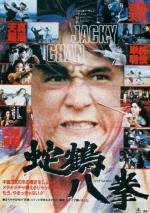 Искусство Шаолиня - змея и журавль (She hao ba bu) (1978)