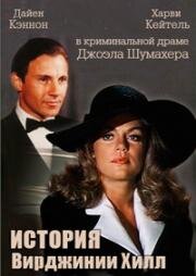 История Вирджинии Хилл (The Virginia Hill Story) 1974