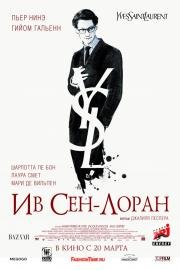 Ив Сен-Лоран (Yves Saint Laurent) 2014