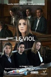 Изнасилование (Le viol) (2017)