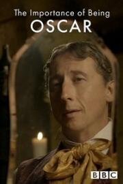 Как важно быть Оскаром (2019)