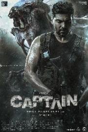 Капитан (Captain) (2022)