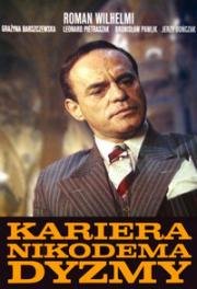Карьера Никодема Дызмы (Kariera Nikodema Dyzmy) (1980)