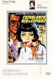 Касабланка – гнездо шпионов (Noches de Casablanca) (1963)