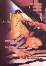 Каскадерша (The Stunt Woman (A Jin de gu shi)) (1996)