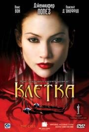 Клетка (The Cell) (2000)