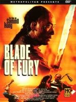 Клинок ярости (Yat do king sing)