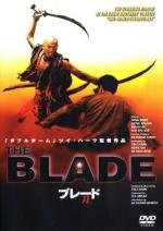 Лезвие (Клинок) (Dao (The Blade)) (1995)