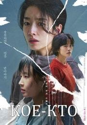 Кое-кто (Кто-то) (2024)