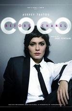 Коко до Шанель (Coco avant Chanel) 2009
