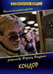 Кондор (Dögkeselyü) (1982)