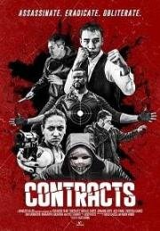 Контракты (Contracts) 2019