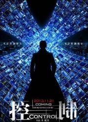 Контроль (Control) 2013