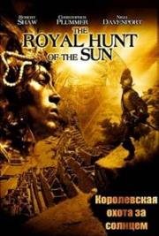 Королевская охота за солнцем (Великая бойня Империи Солнца) (1969)