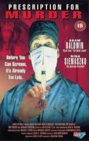 Костоправ (Sawbones) 1995