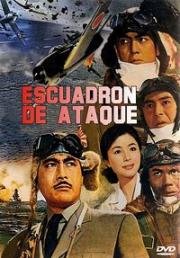 Крылья Тихого океана (Taiheiyo no tsubasa) 1963