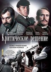 Критическое решение (Семипроцентный раствор) (The Seven-Per-Cent Solution) (1976)