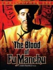 Кровь Фу Манчу (The Blood of Fu Manchu) 1968