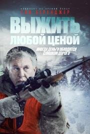 Выжить любой ценой (Allagash (Blood and Money)) (2020)