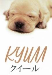 Куилл (Quill) (2004)