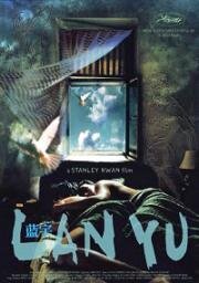 Лан Ю (Lan Yu (Histoire d'hommes à Pékin)) 2001