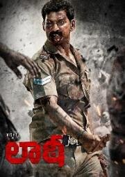 Латти (Laththi (Laththi Charge)) (2022)