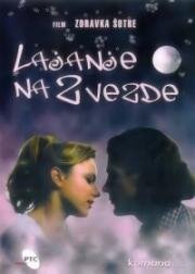Лай на звёзды (Lajanje na zvezde) 1998