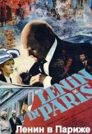 Ленин в Париже 1981