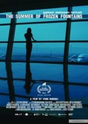 Лето замерзших фонтанов (Gakhinuli shadrevnebis tselitsadi (The Summer of Frozen Fountains)) 2015