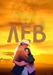 Лев (Le Lion) (2003)