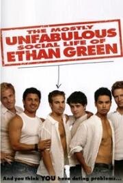 Личная жизнь Этана Грина (The Mostly Unfabulous Social Life of Ethan Green) 2005
