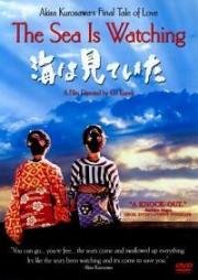 Лишь море знает (Umi wa miteita) (2002)