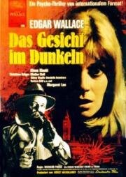 Лиз и Хелен (Двуликий) (Liz Et Helen (A doppia faccia)) (1969)