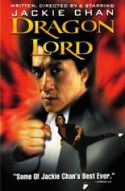 Лорд Дракон (Long xiao ye) (1982)