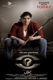 Львица (Rajaparvai) (2021)