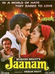 Любимая (Jaanam) (1992)